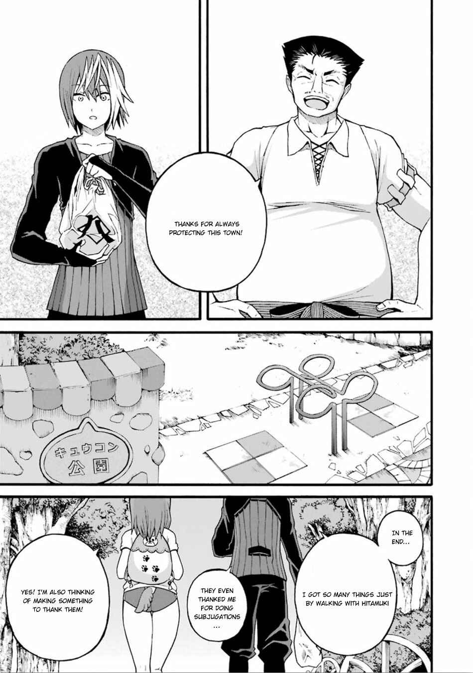Page 16 Chapter 16 Futoku no Guild