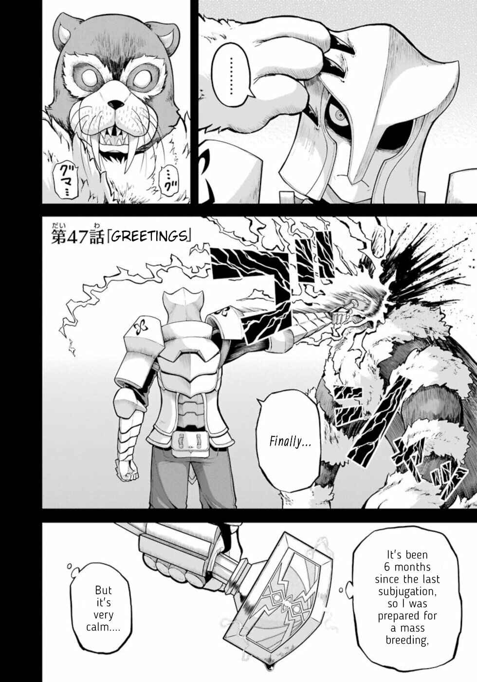 Page 2 Chapter 47 Futoku no Guild