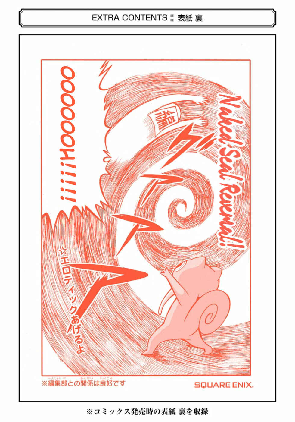 Page 12 Chapter 24.5 Futoku no Guild