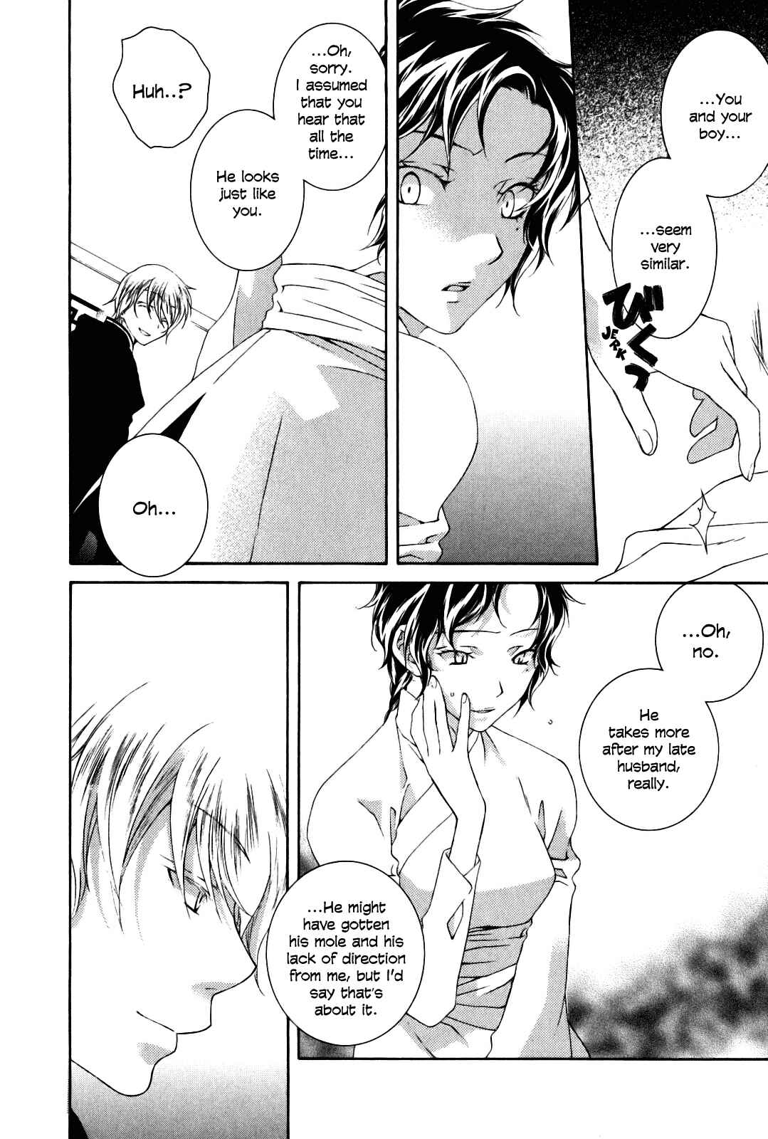 Page 13 Chapter 2 Tsukuroiya