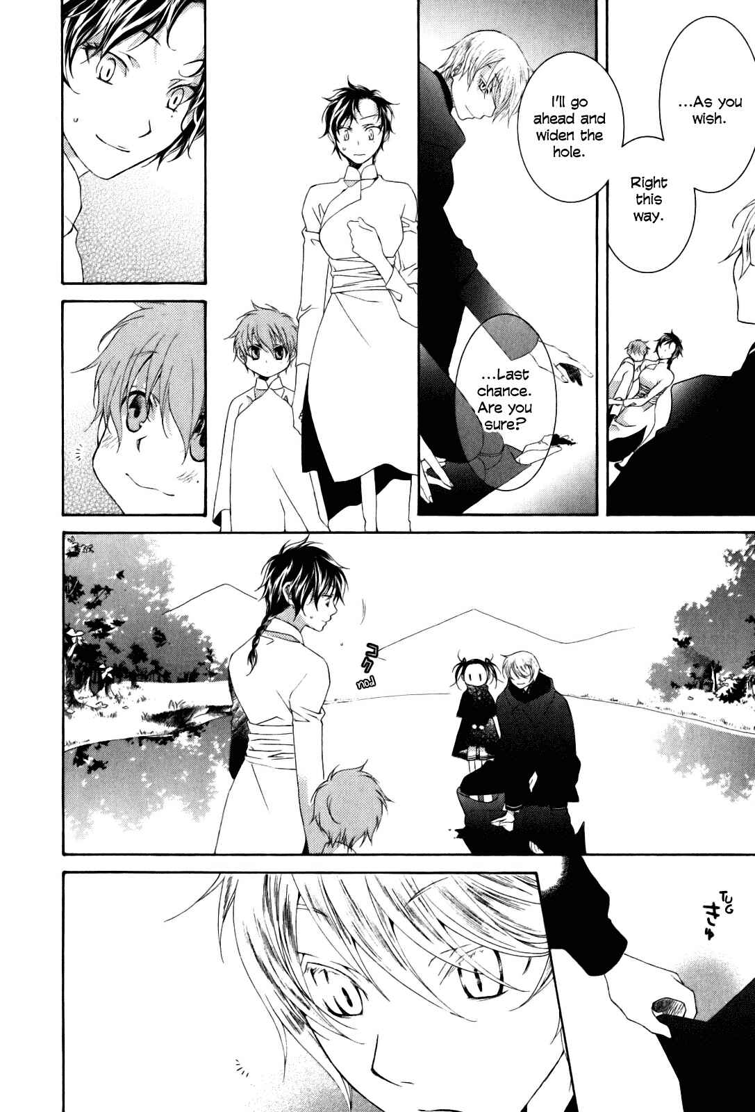 Page 27 Chapter 2 Tsukuroiya