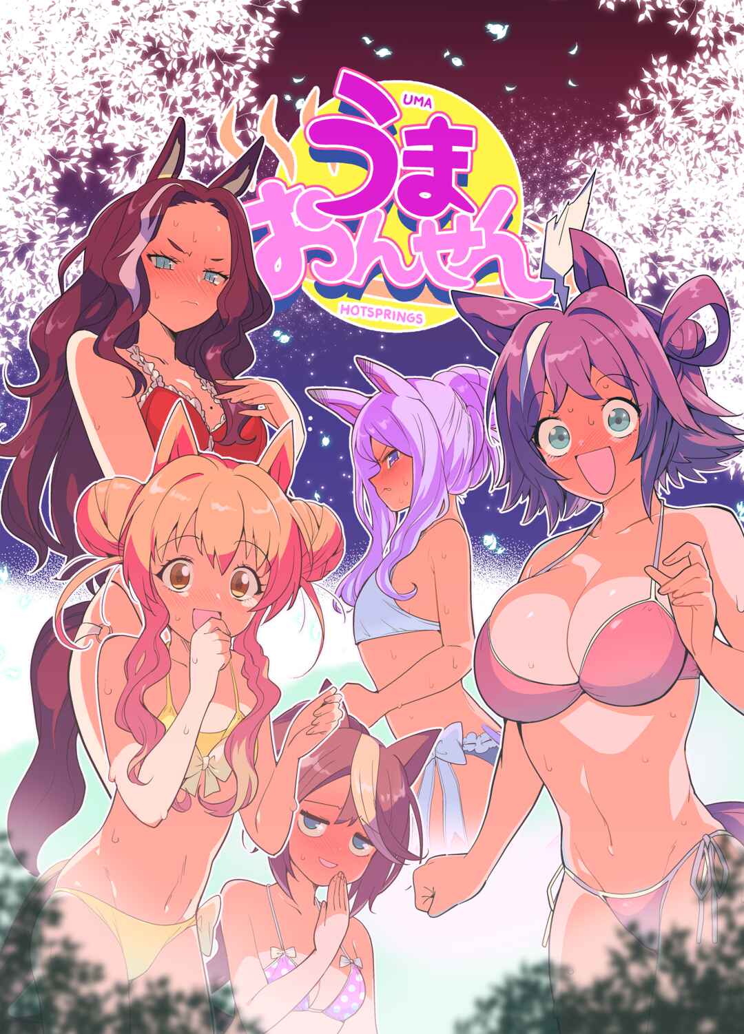 Page 1 Chapter Unknown_e999 Uma Musume Pretty Derby - Uma Onsen (Doujinshi)