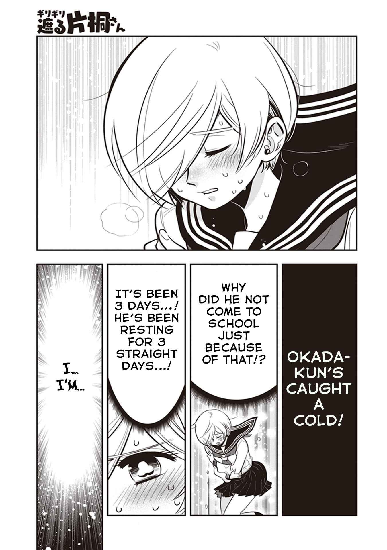 Page 1 Chapter 17 Giri-Giri Saegiru Katagirisan