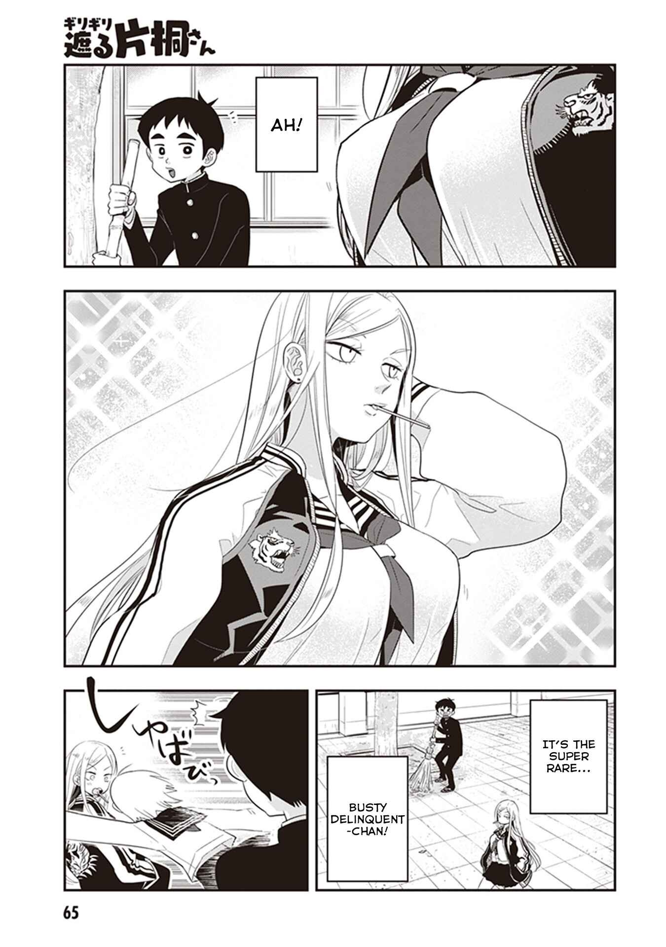 Page 1 Chapter 21 Giri-Giri Saegiru Katagirisan