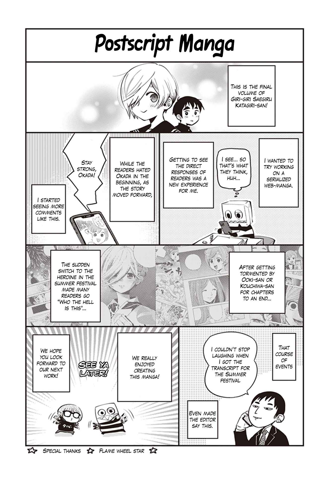 Page 13 Chapter 40.5 Giri-Giri Saegiru Katagirisan
