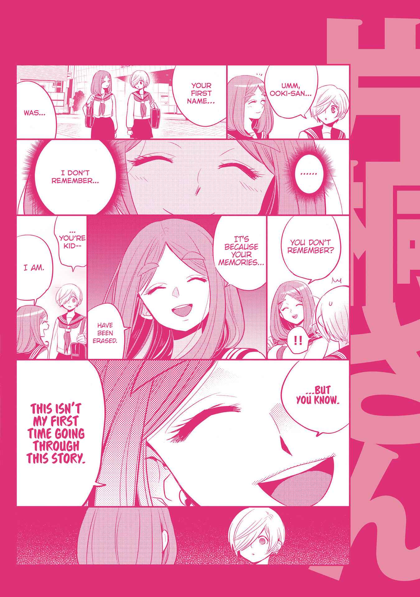 Page 16 Chapter 40.5 Giri-Giri Saegiru Katagirisan