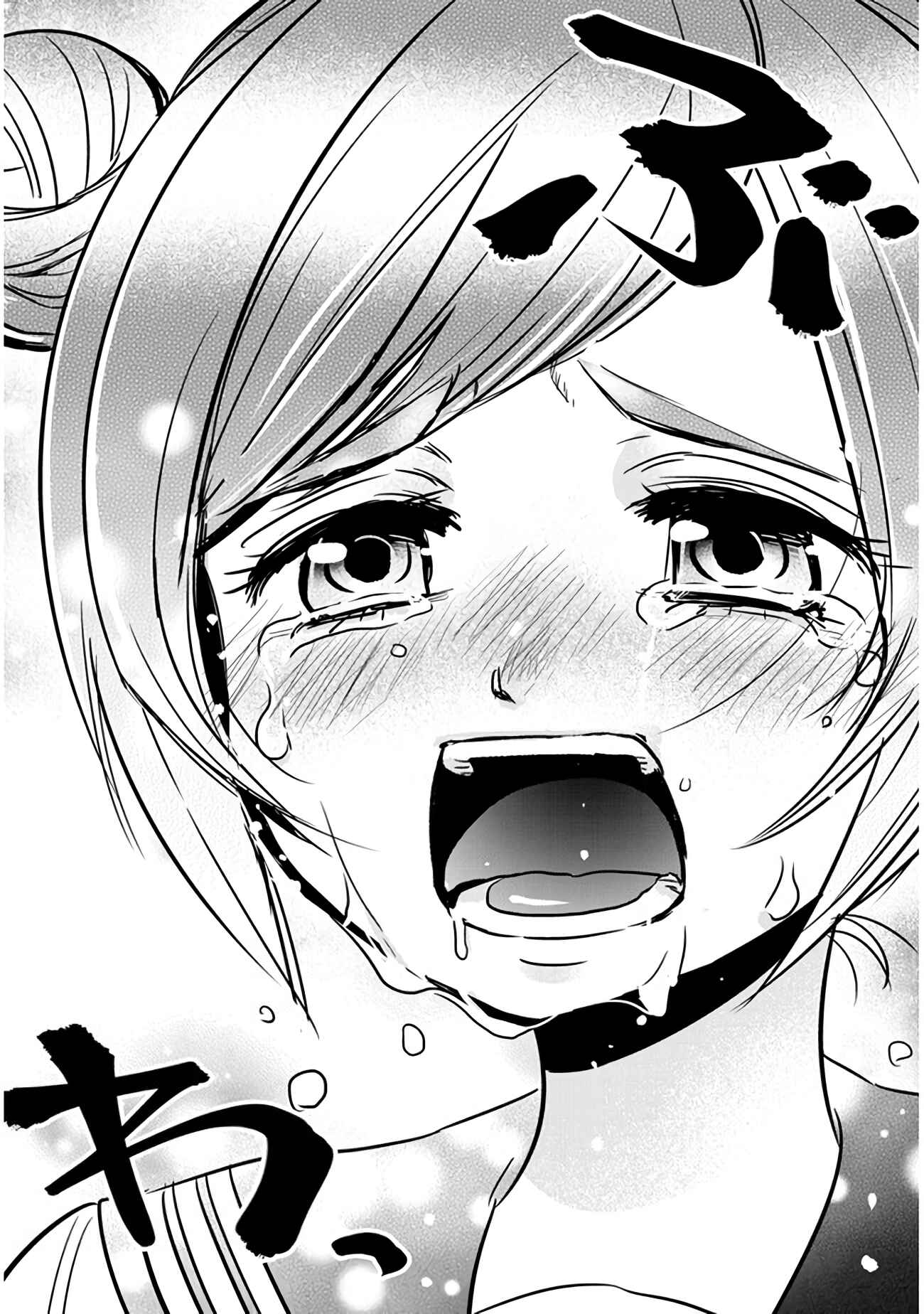 Page 10 Chapter 36 Giri-Giri Saegiru Katagirisan