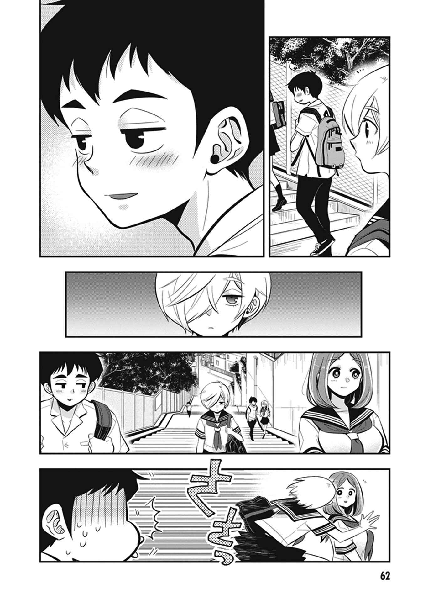 Page 4 Chapter 6 Giri-Giri Saegiru Katagirisan