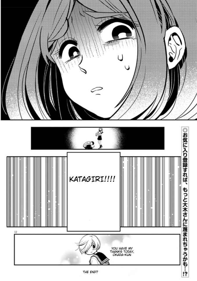 Page 12 Chapter 4 Giri-Giri Saegiru Katagirisan