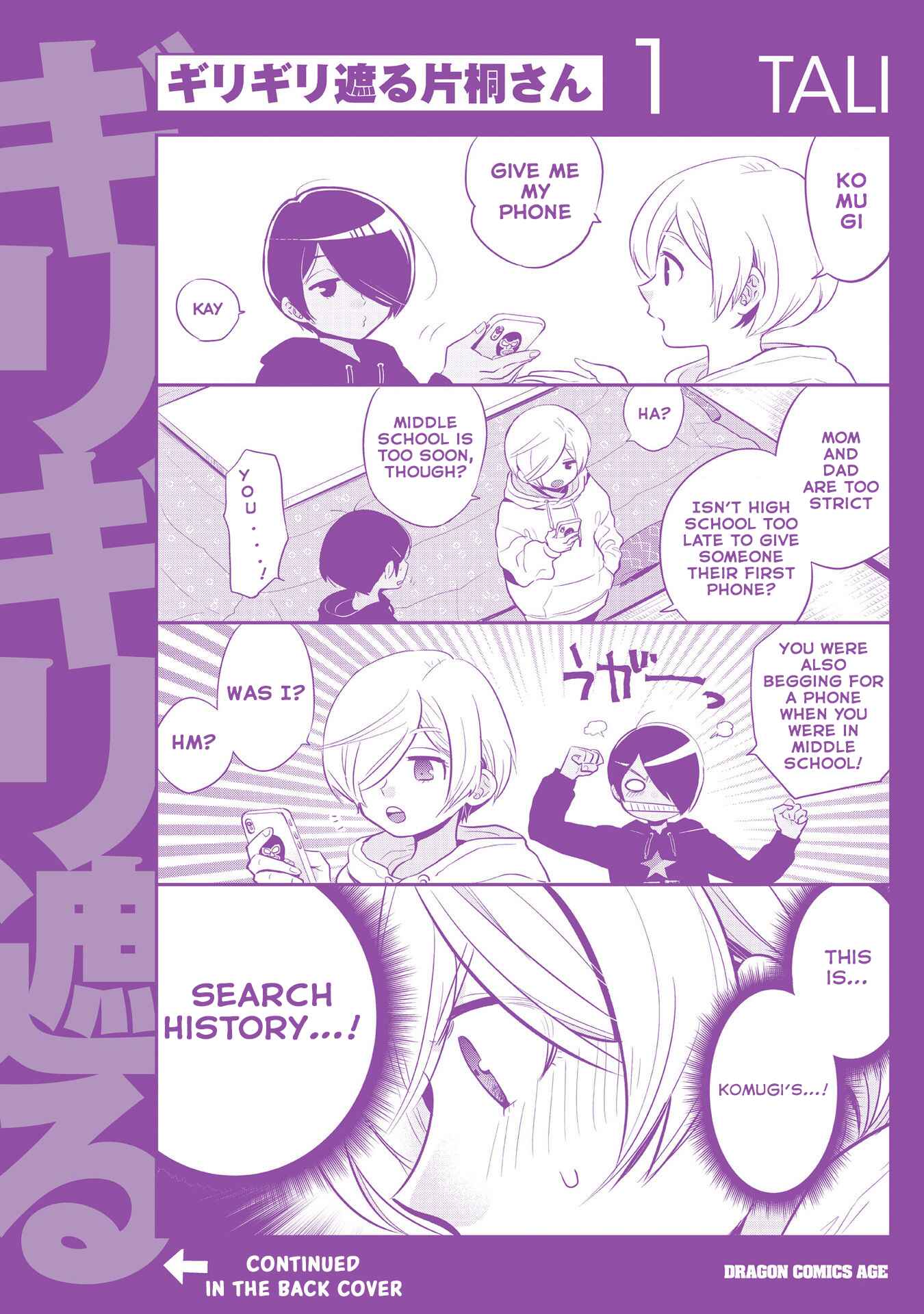 Page 12 Chapter 15.5 Giri-Giri Saegiru Katagirisan