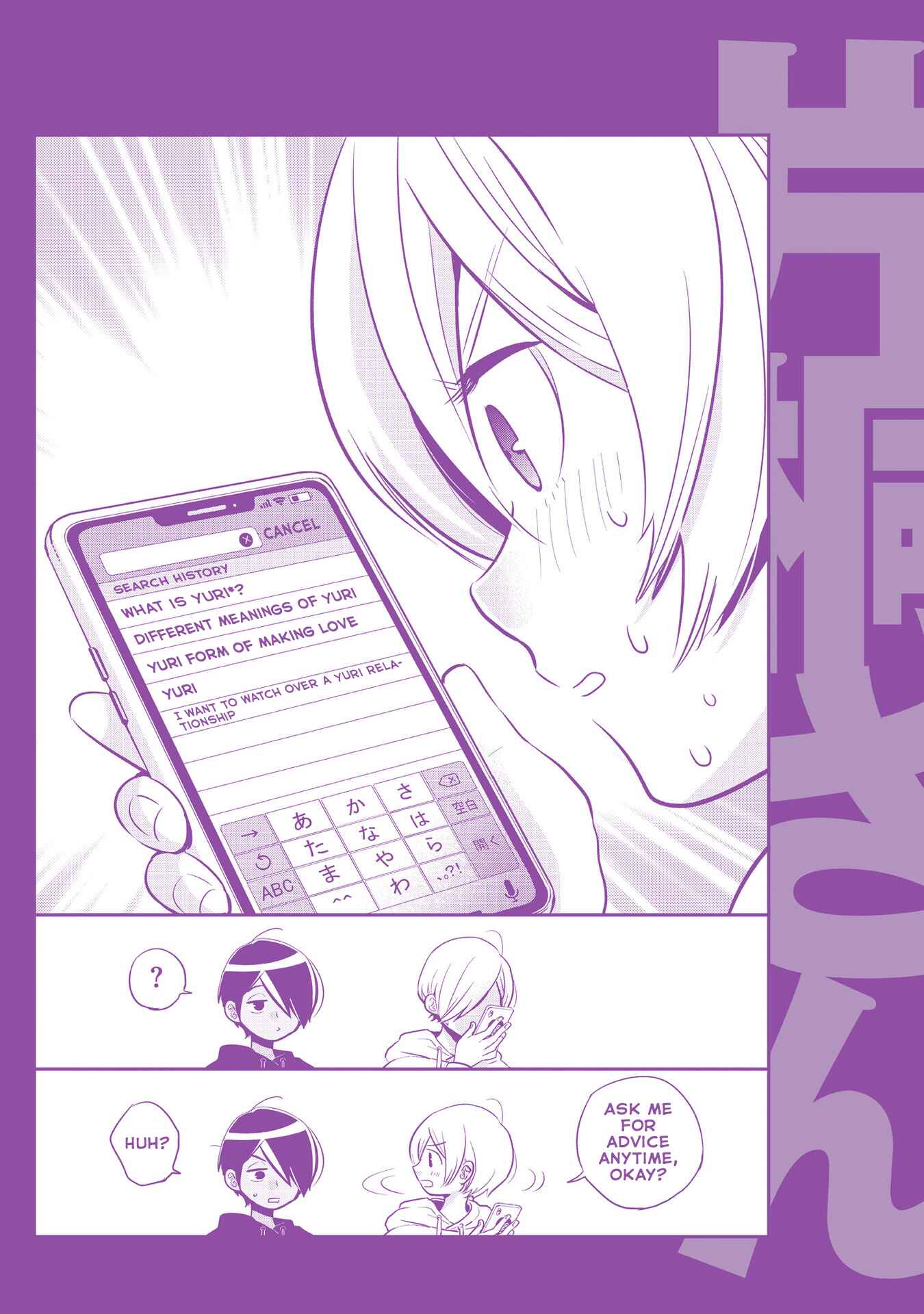 Page 13 Chapter 15.5 Giri-Giri Saegiru Katagirisan