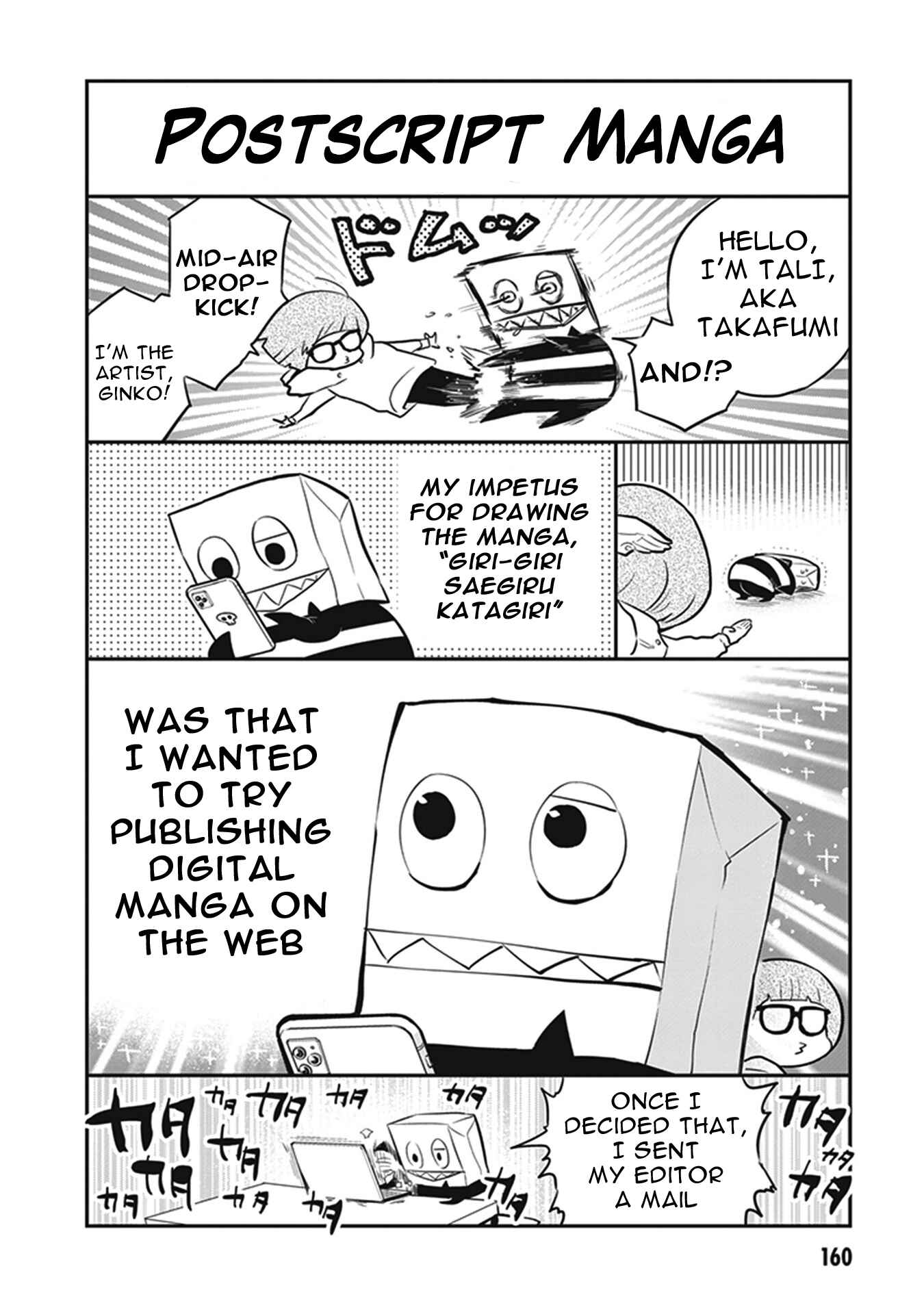 Page 8 Chapter 15.5 Giri-Giri Saegiru Katagirisan