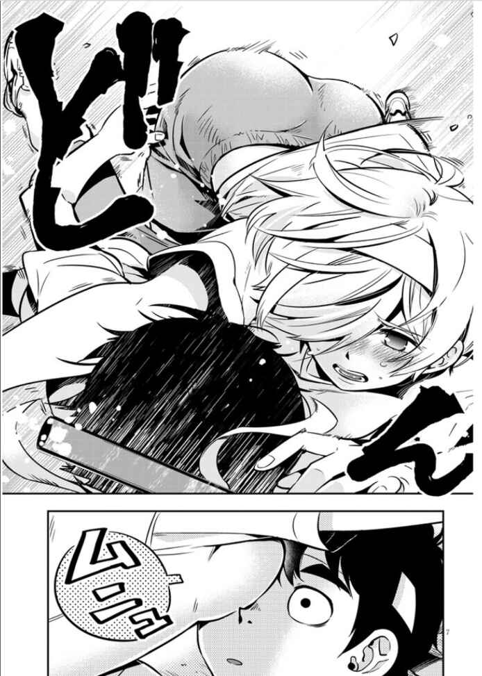 Page 7 Chapter 3 Giri-Giri Saegiru Katagirisan