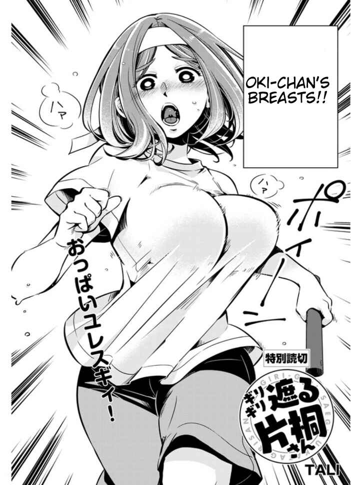 Page 2 Chapter 3 Giri-Giri Saegiru Katagirisan