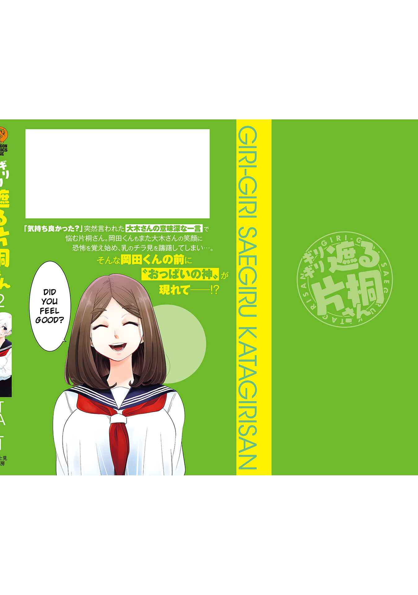 Page 14 Chapter 27.5 Giri-Giri Saegiru Katagirisan