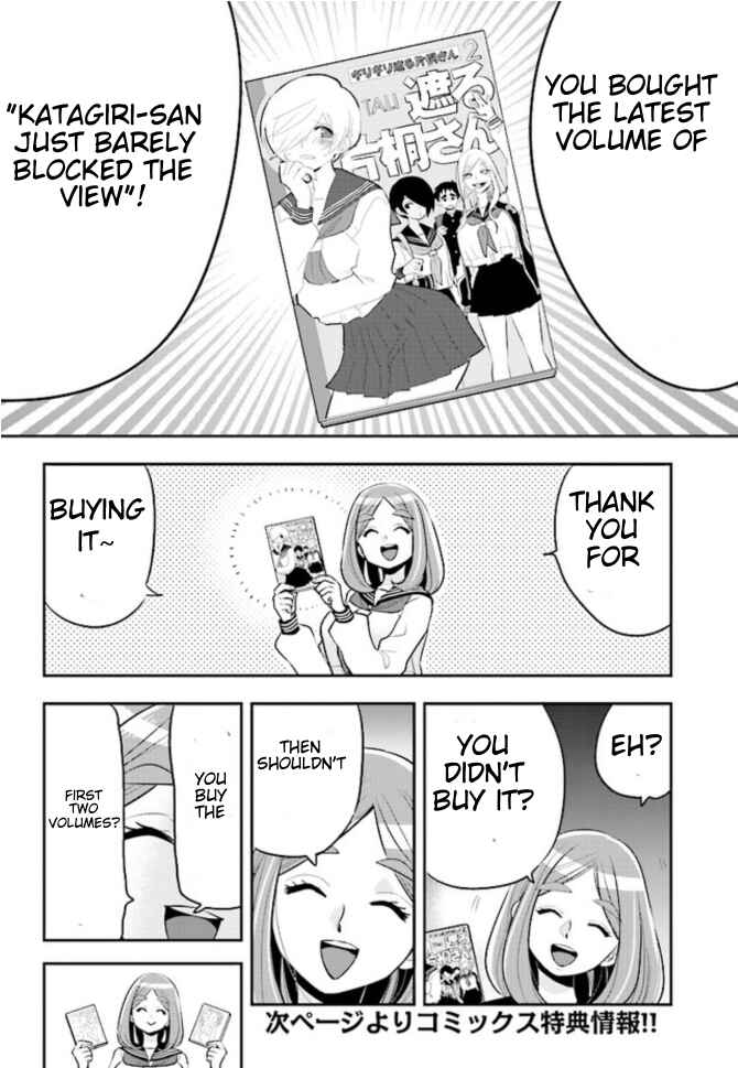 Page 2 Chapter 0 Giri-Giri Saegiru Katagirisan