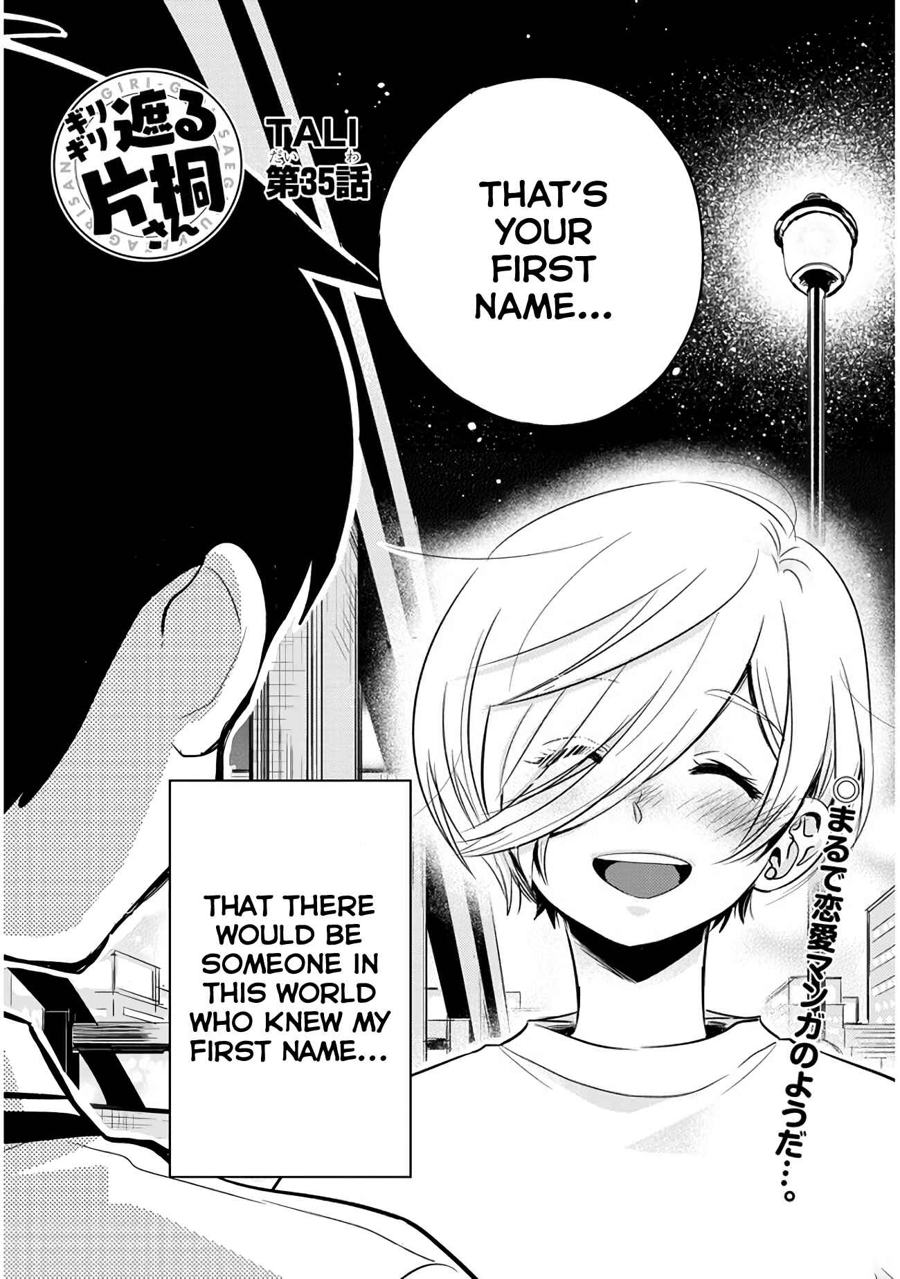 Page 2 Chapter 35 Giri-Giri Saegiru Katagirisan