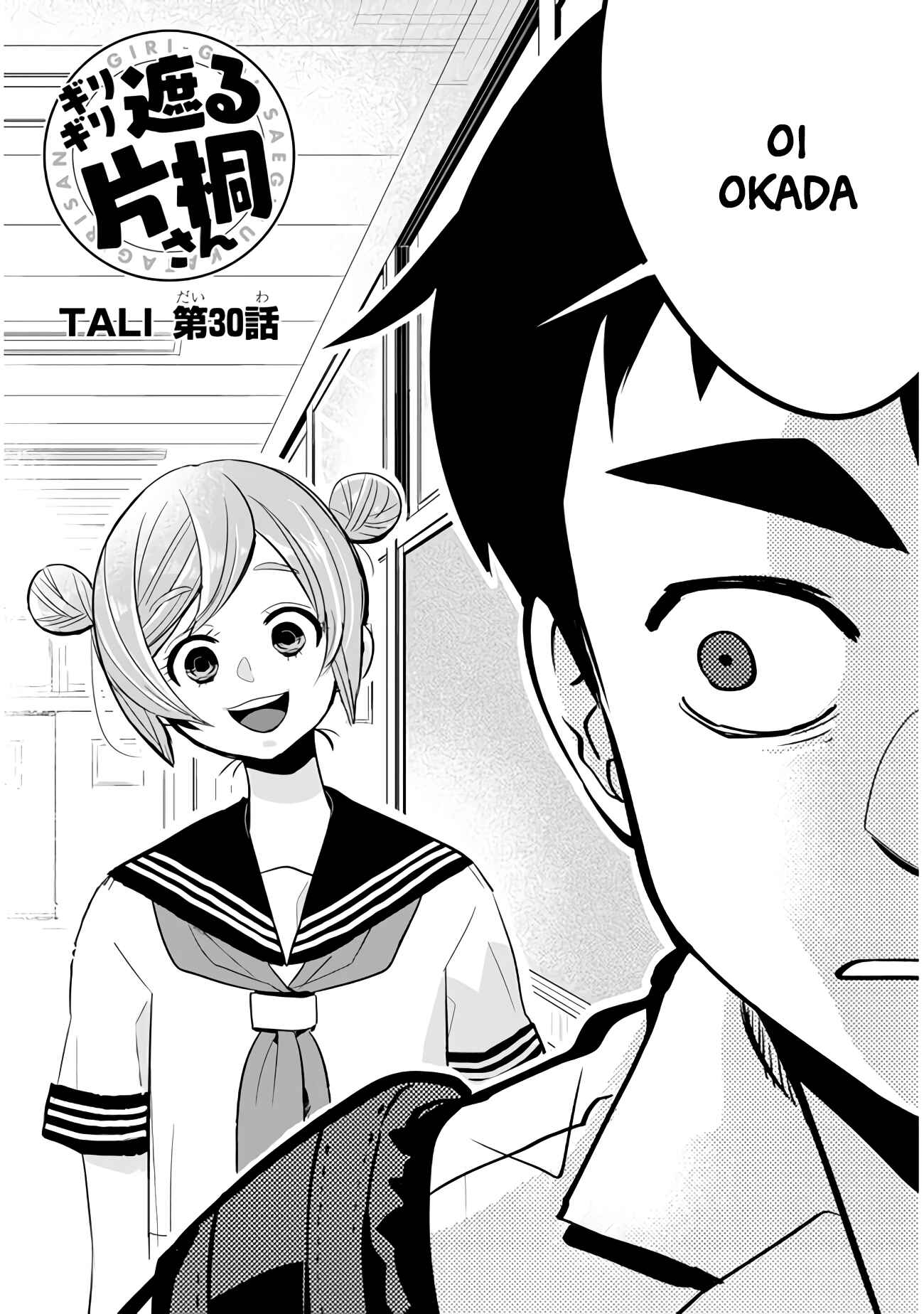 Page 2 Chapter 30 Giri-Giri Saegiru Katagirisan