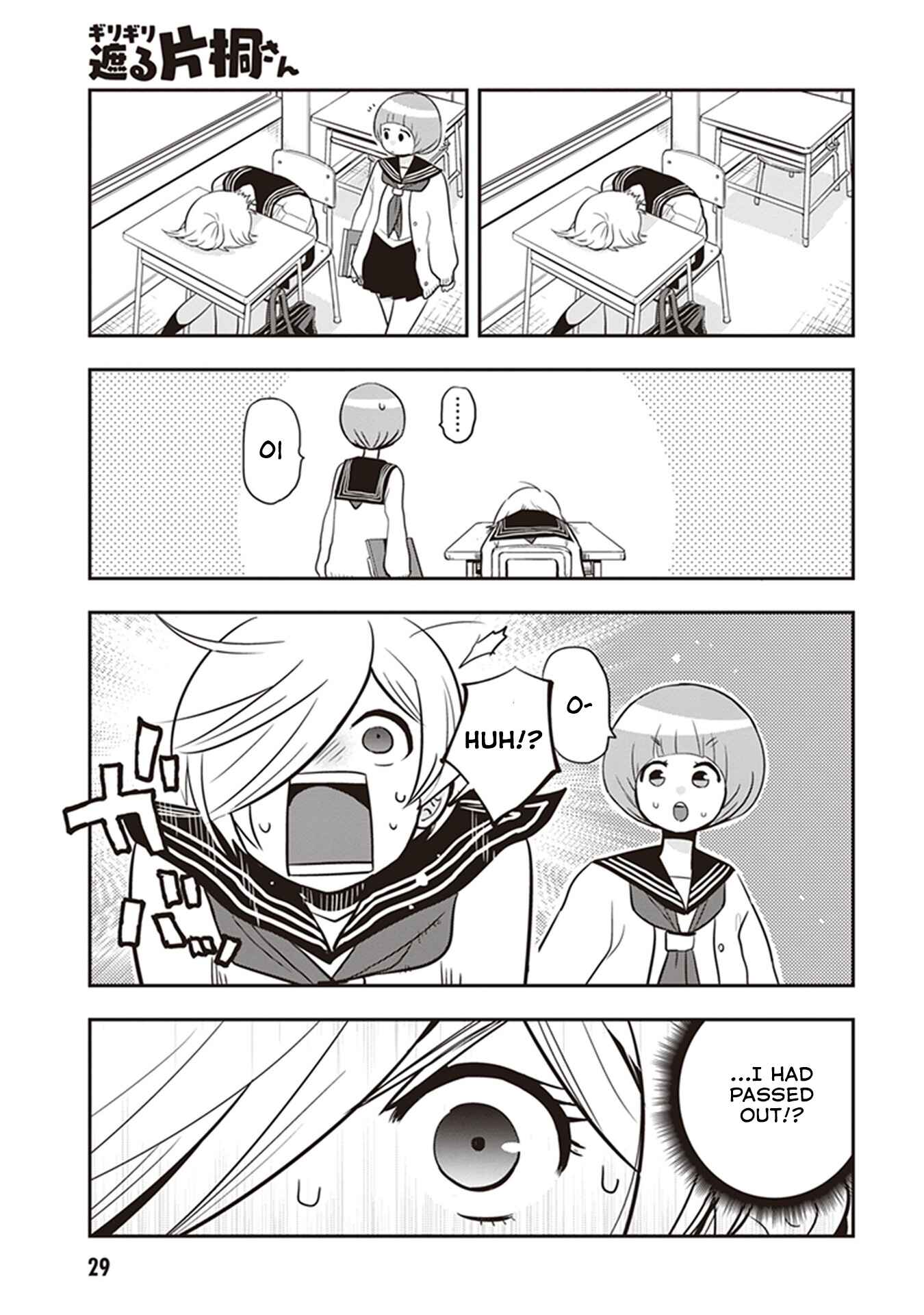 Page 1 Chapter 18 Giri-Giri Saegiru Katagirisan