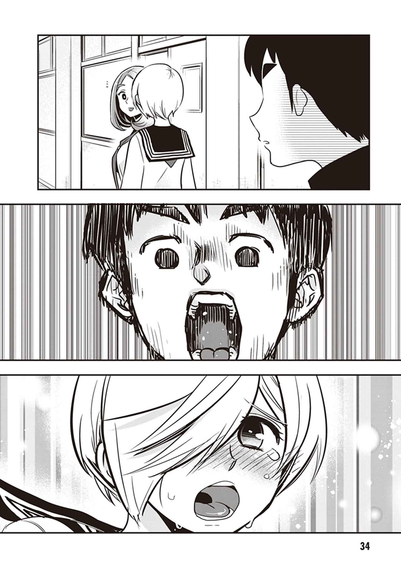 Page 6 Chapter 18 Giri-Giri Saegiru Katagirisan