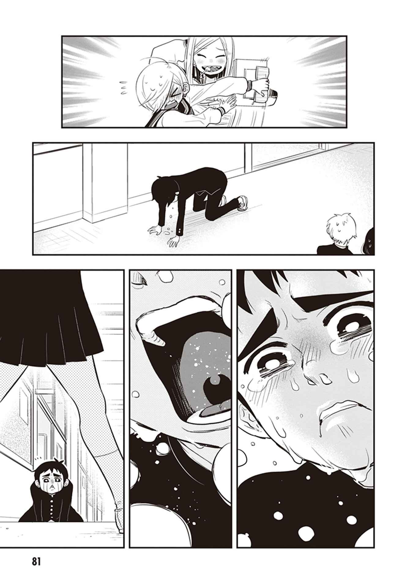 Page 5 Chapter 22 Giri-Giri Saegiru Katagirisan