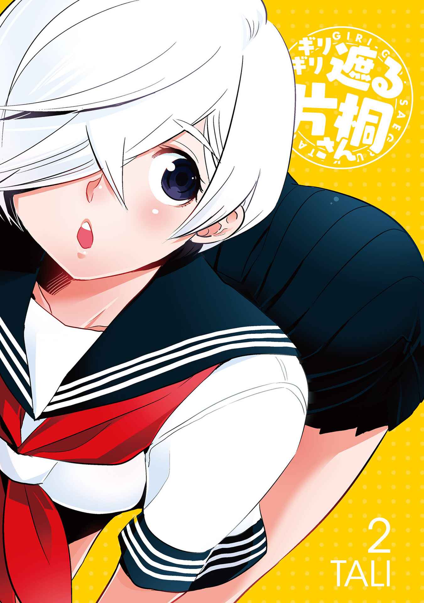 Page 2 Chapter 16 Giri-Giri Saegiru Katagirisan