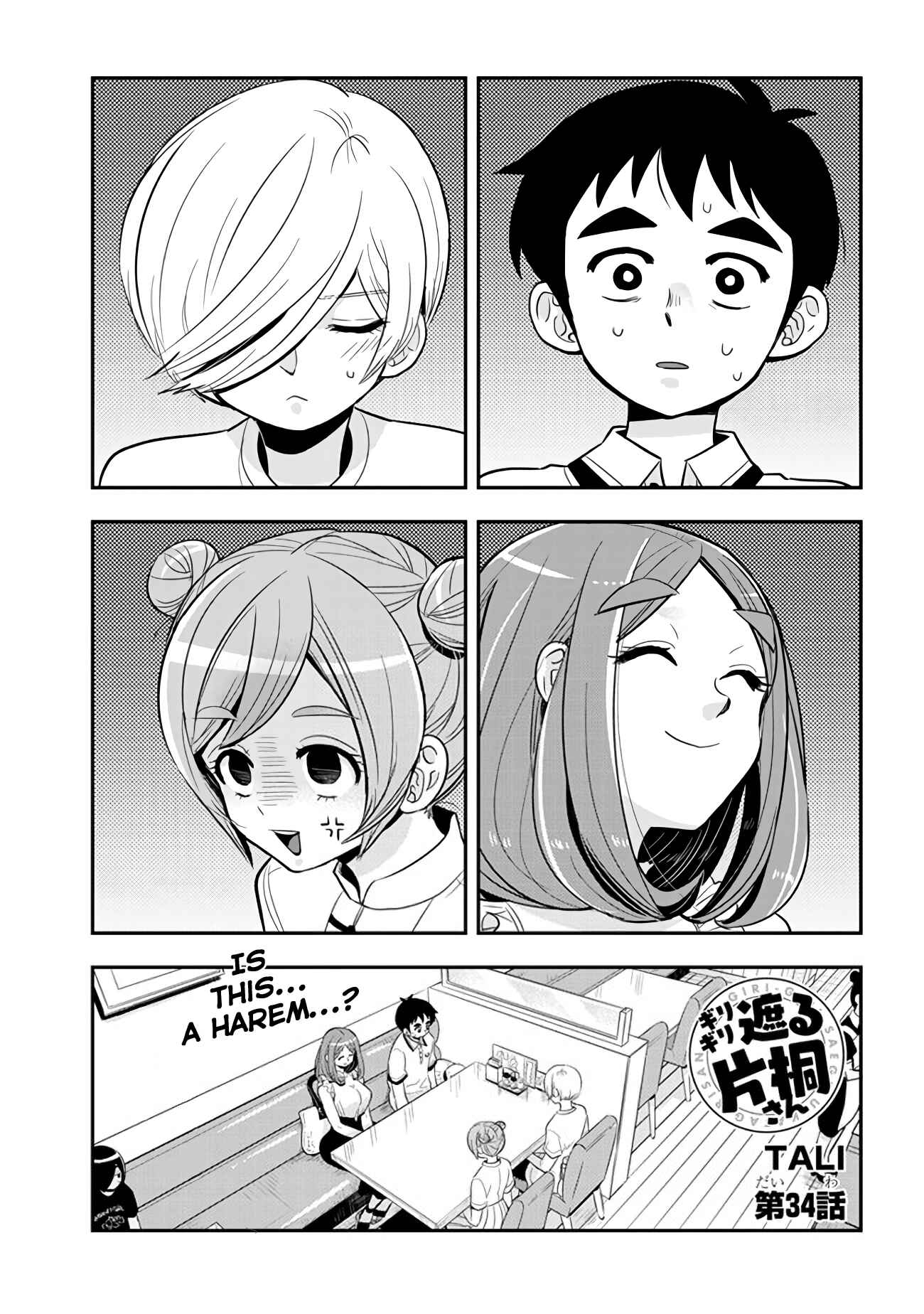 Page 1 Chapter 34 Giri-Giri Saegiru Katagirisan