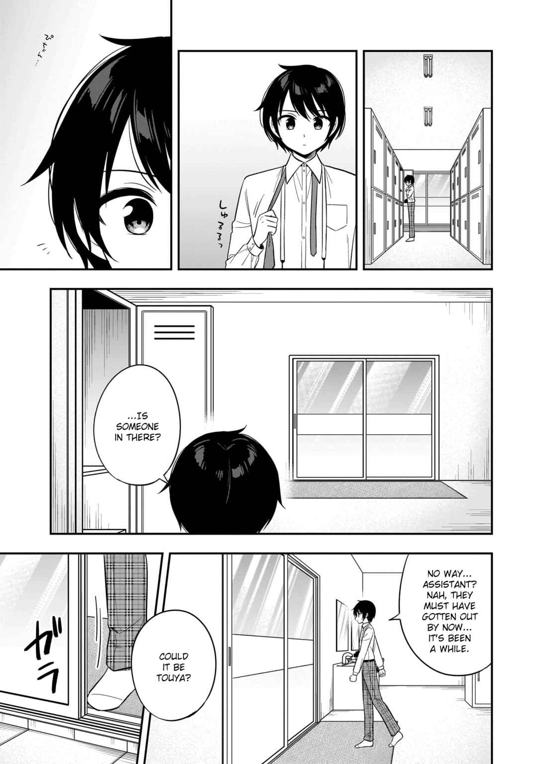 Page 25 Chapter 9 Camera-senpai to Sewayaki Jouzu na Kouhai-chan