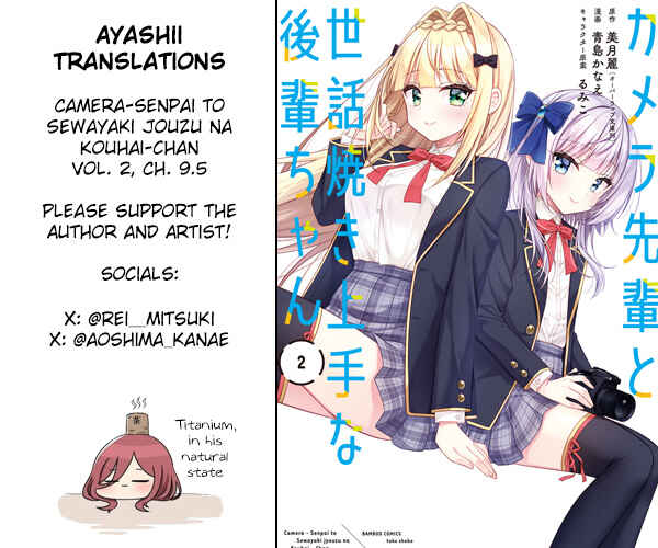 Page 11 Chapter 9.5 Camera-senpai to Sewayaki Jouzu na Kouhai-chan
