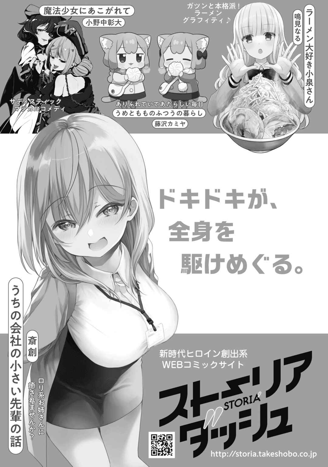 Page 2 Chapter 9.5 Camera-senpai to Sewayaki Jouzu na Kouhai-chan