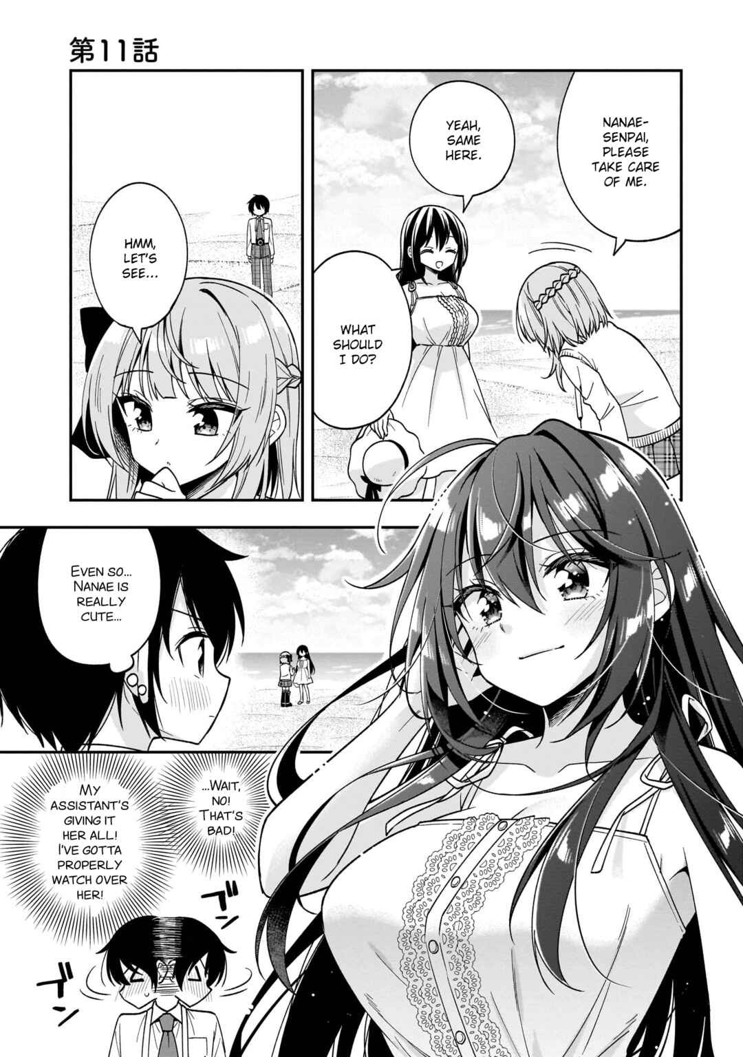 Page 1 Chapter 11 Camera-senpai to Sewayaki Jouzu na Kouhai-chan