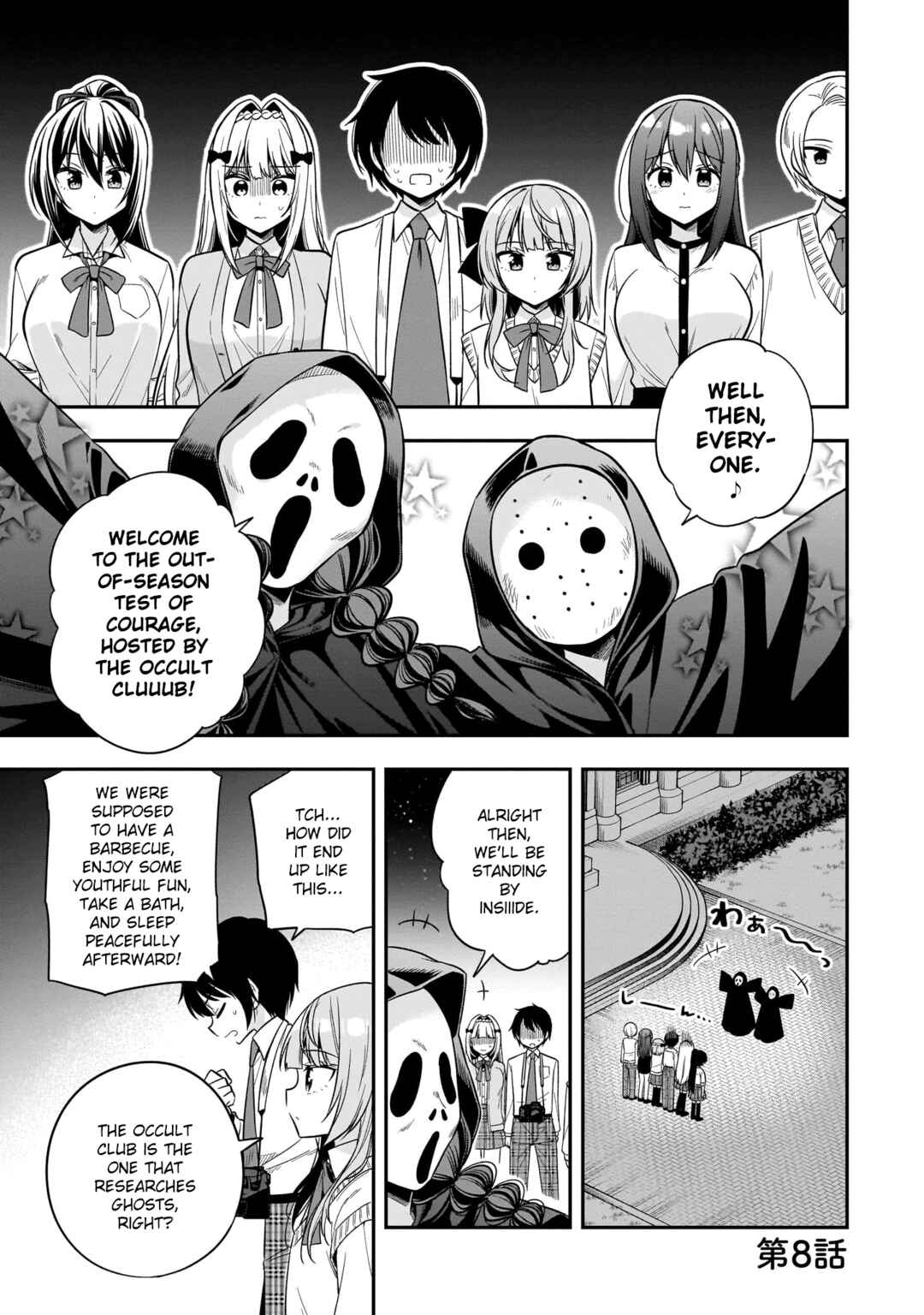 Page 1 Chapter 8 Camera-senpai to Sewayaki Jouzu na Kouhai-chan
