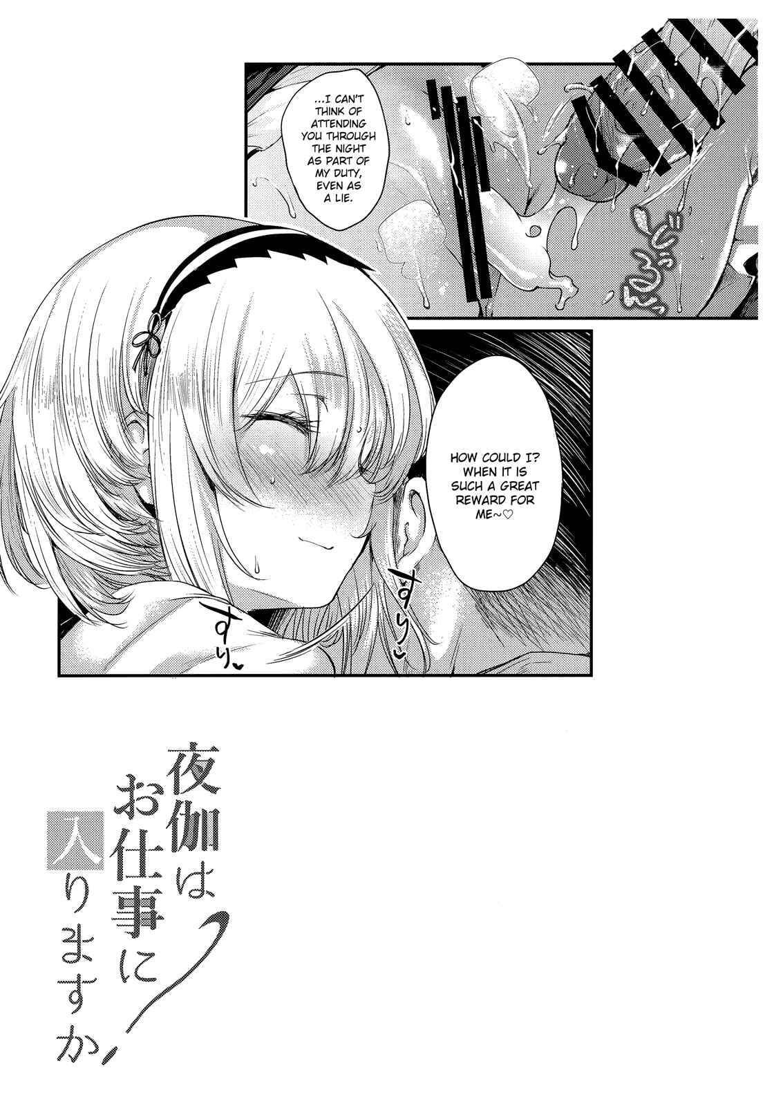 Page 23 Chapter Unknown_8d5a Azur Lane - Should I Add Attending You Through the Night as Part of My Duty? (Doujinshi)