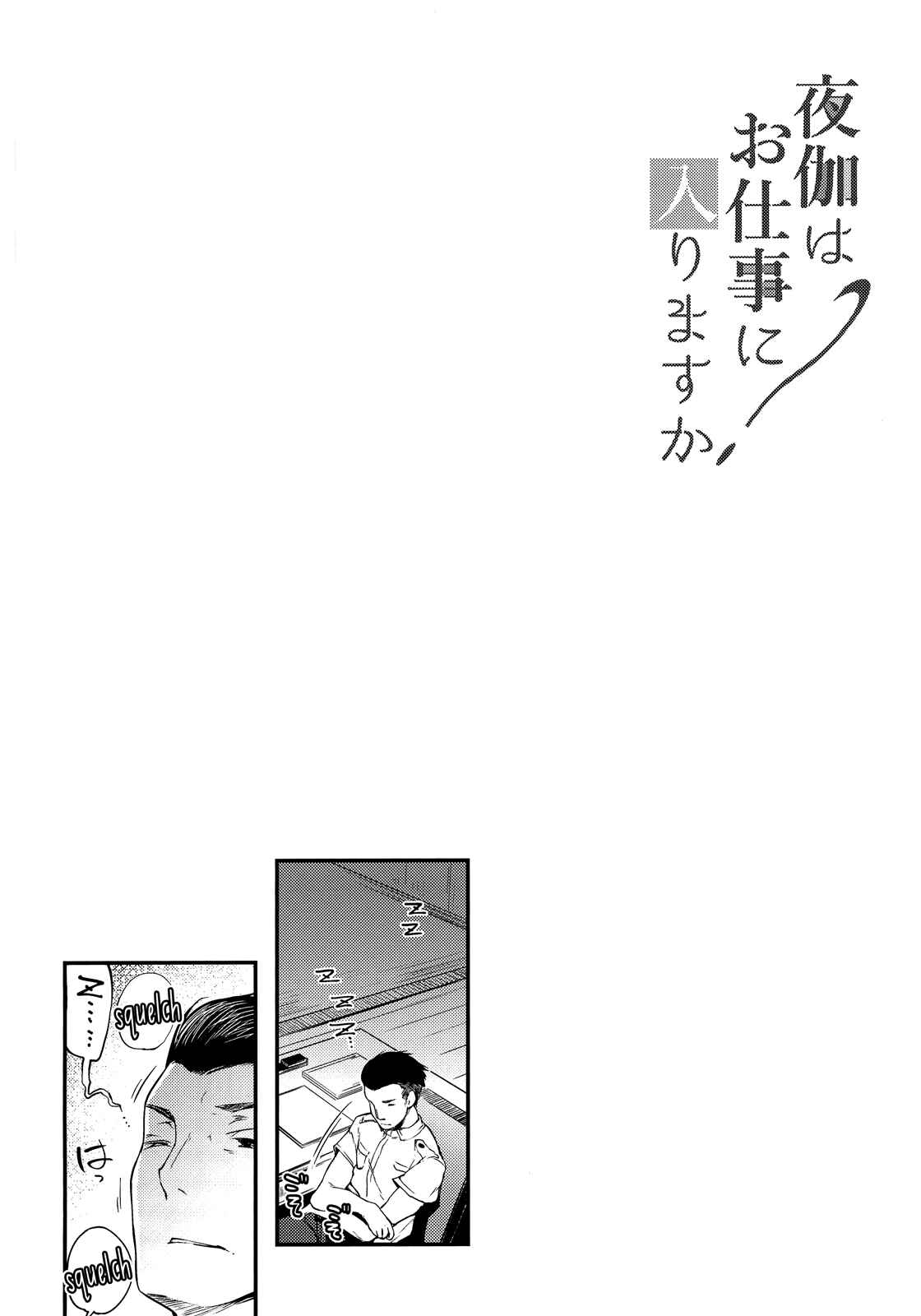 Page 4 Chapter Unknown_8d5a Azur Lane - Should I Add Attending You Through the Night as Part of My Duty? (Doujinshi)
