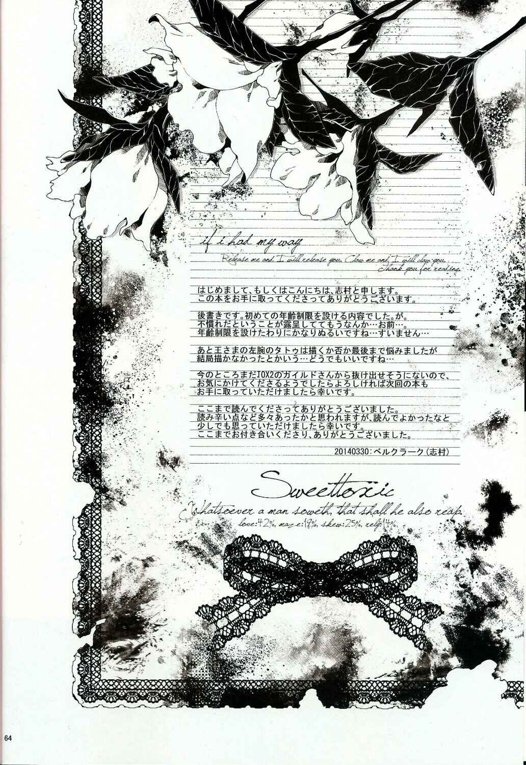 Page 63 Chapter Unknown_6834 Tales of Xillia 2 - Murakumo ni Tsuki (Doujinshi)