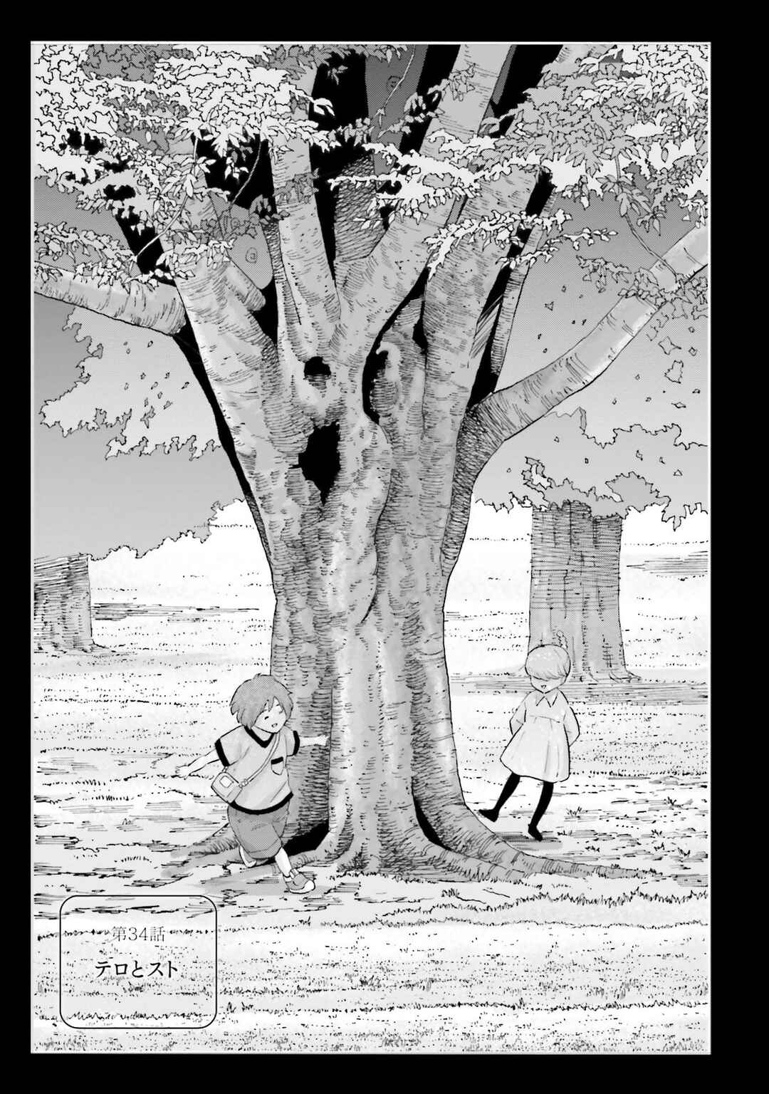 Page 1 Chapter 34 Mobile Suit Gundam NT (NARRATIVE)