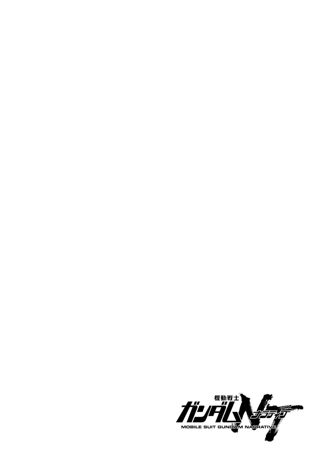 Page 36 Chapter 0 Mobile Suit Gundam NT (NARRATIVE)