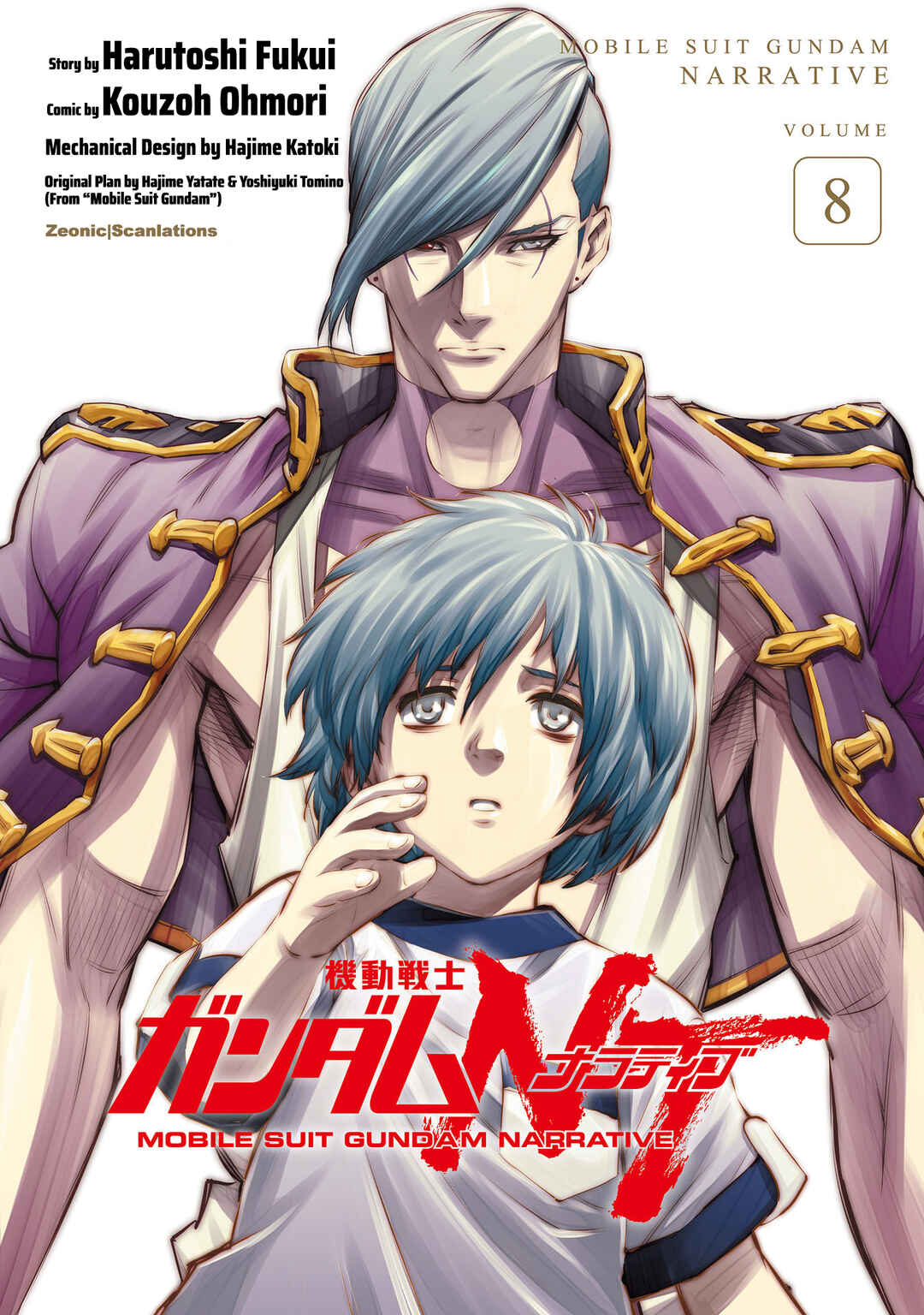 Page 1 Chapter 29 Mobile Suit Gundam NT (NARRATIVE)