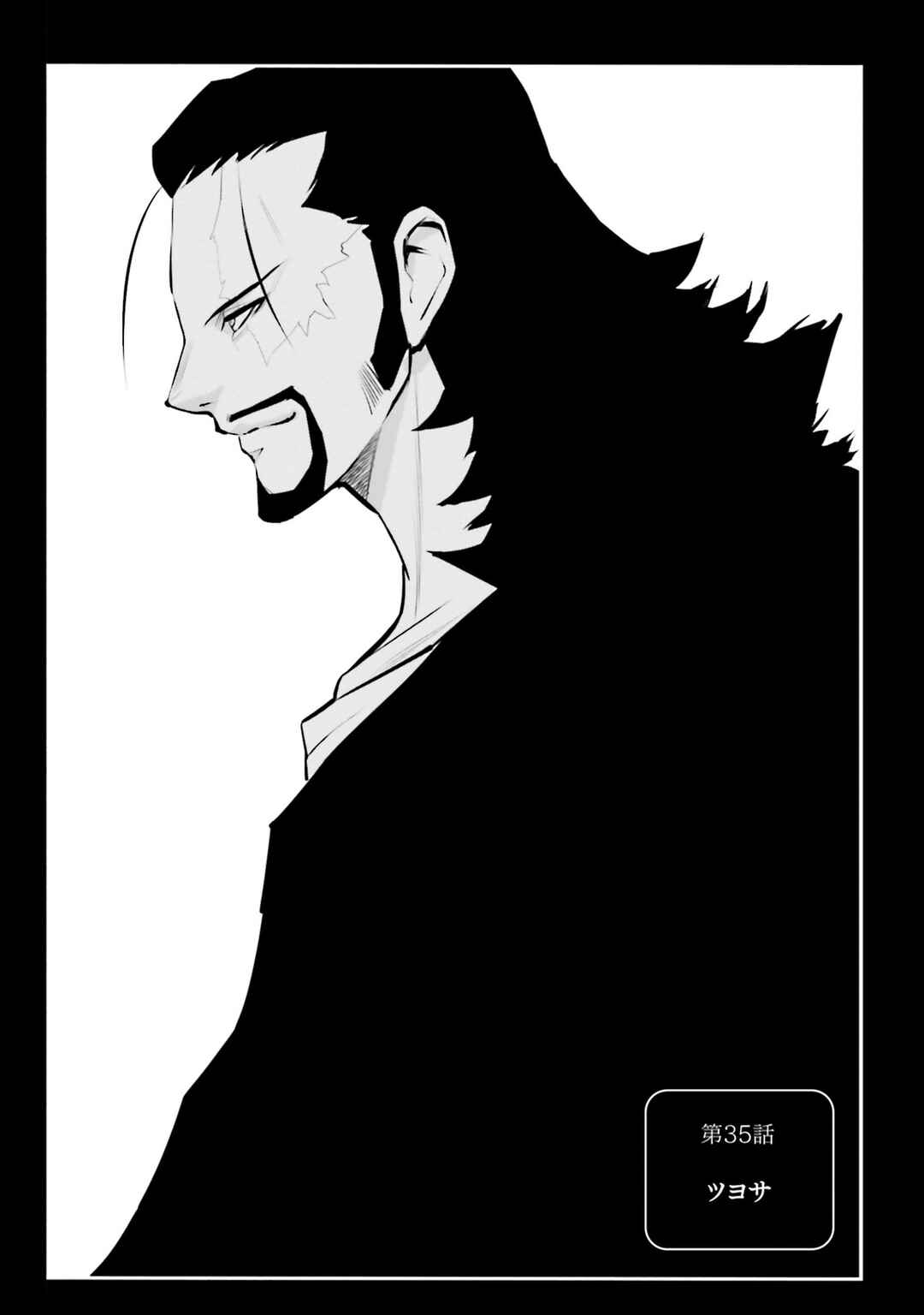 Page 1 Chapter 35 Mobile Suit Gundam NT (NARRATIVE)