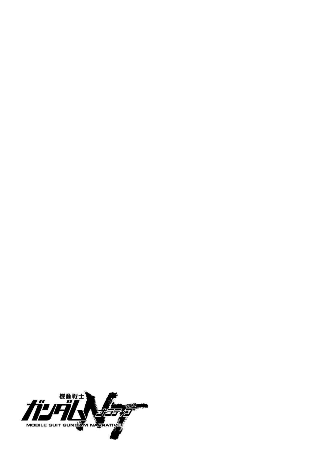 Page 43 Chapter 28 Mobile Suit Gundam NT (NARRATIVE)