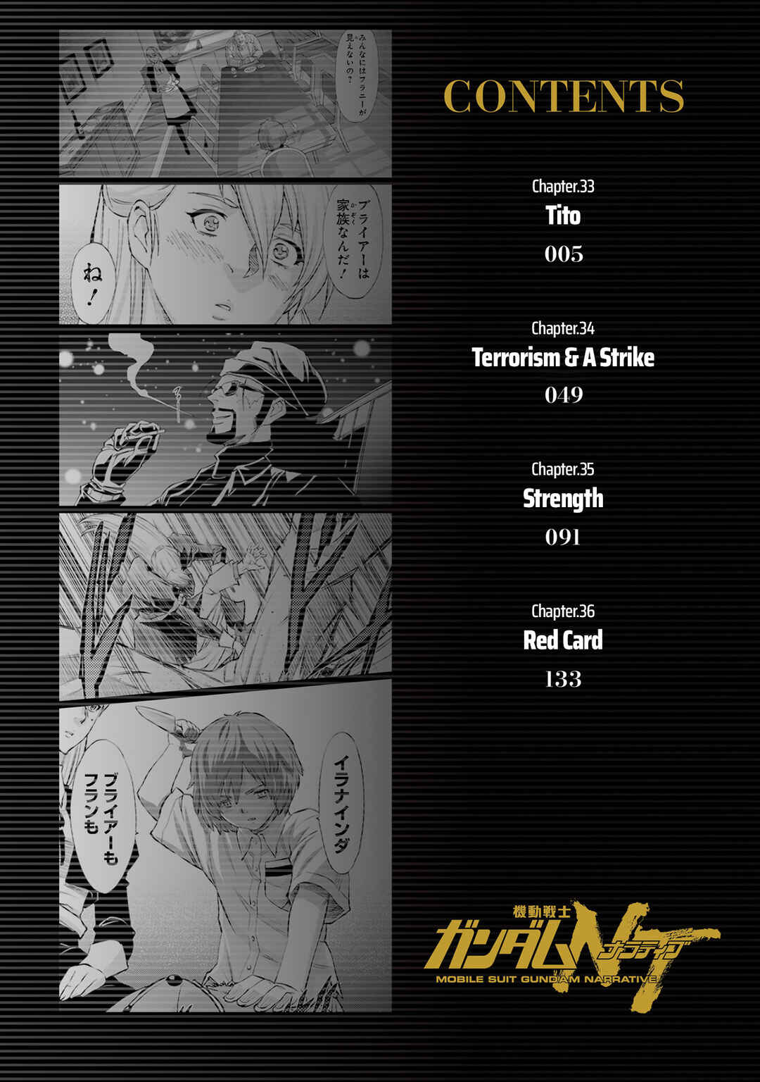 Page 3 Chapter 33 Mobile Suit Gundam NT (NARRATIVE)