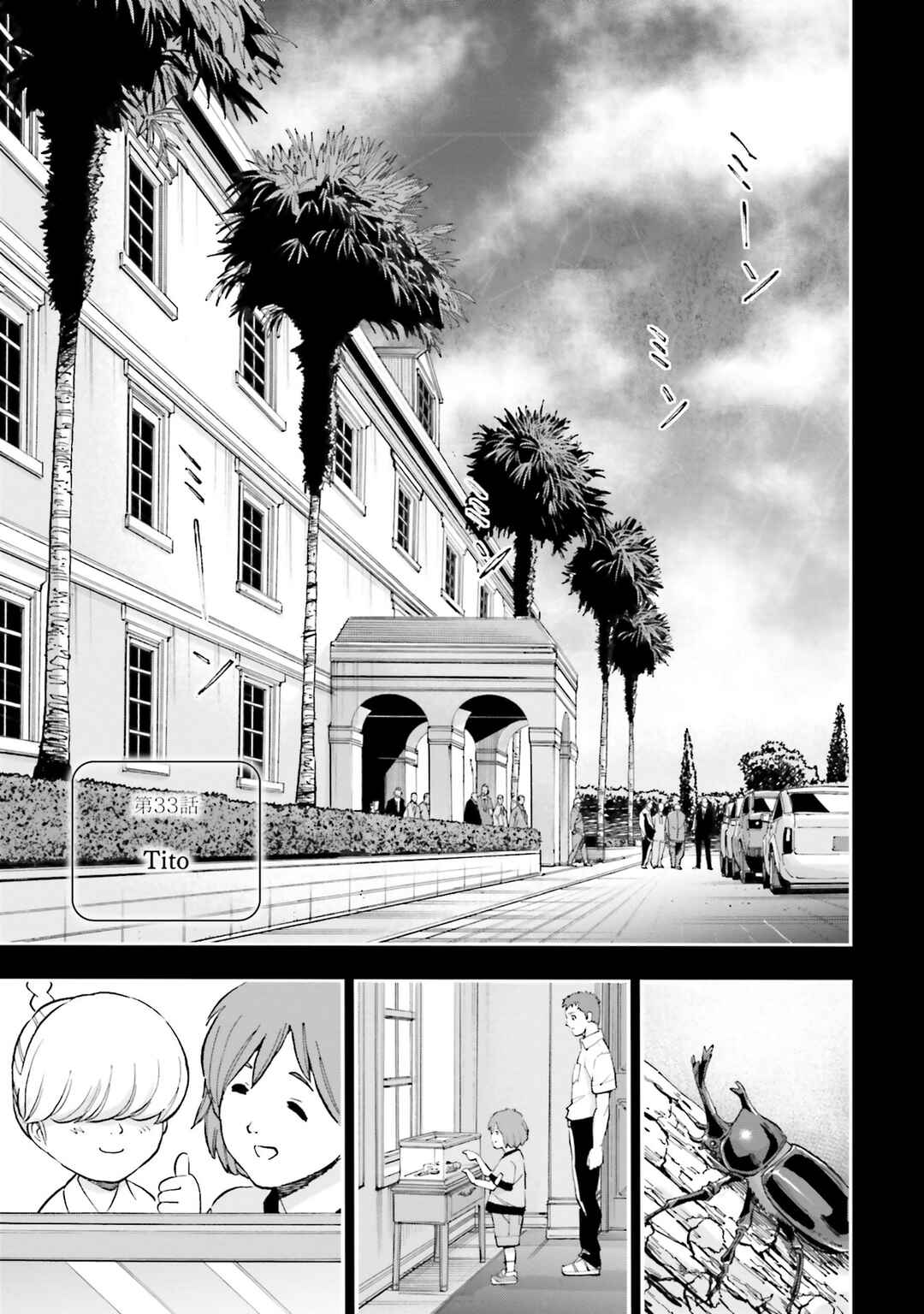 Page 6 Chapter 33 Mobile Suit Gundam NT (NARRATIVE)