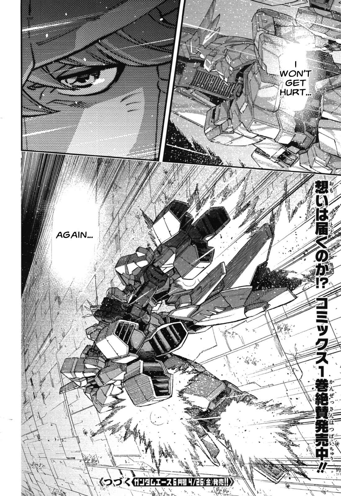 Page 35 Chapter 4 Mobile Suit Gundam NT (NARRATIVE)