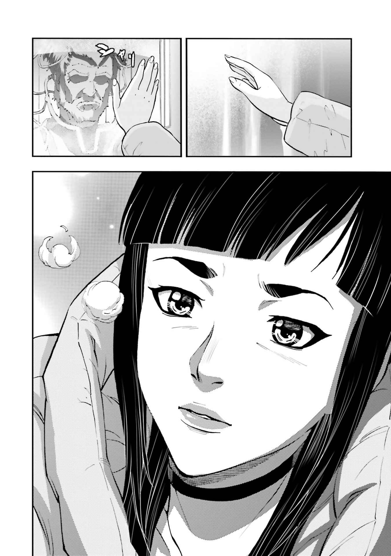 Page 19 Chapter 3 Mobile Suit Gundam NT (NARRATIVE)