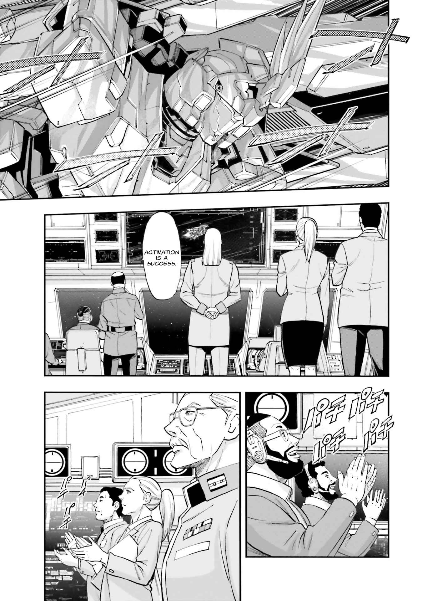 Page 23 Chapter 8 Mobile Suit Gundam NT (NARRATIVE)