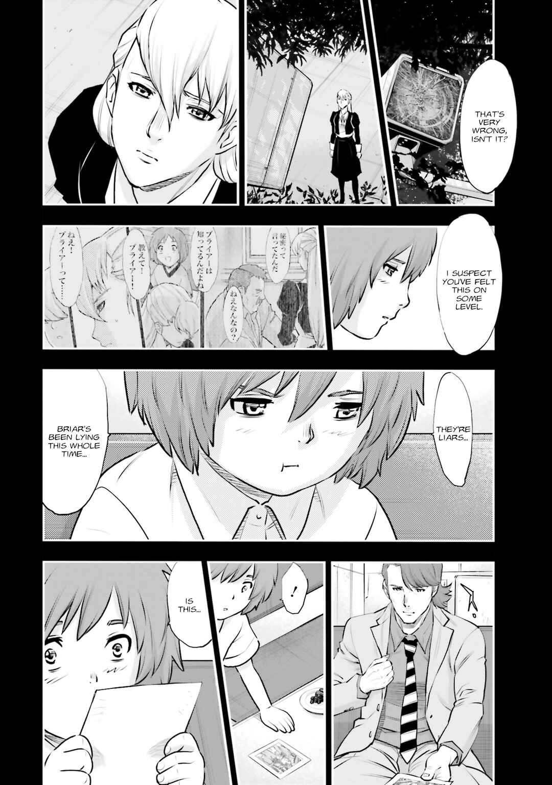 Page 8 Chapter 36 Mobile Suit Gundam NT (NARRATIVE)