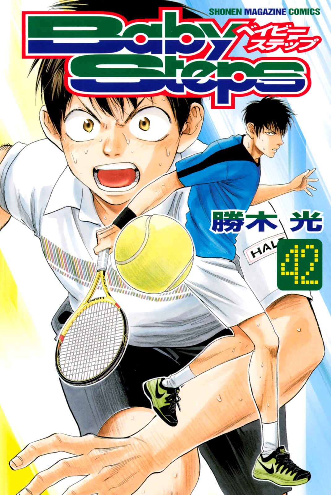 Page 2 Chapter 396 Baby Steps