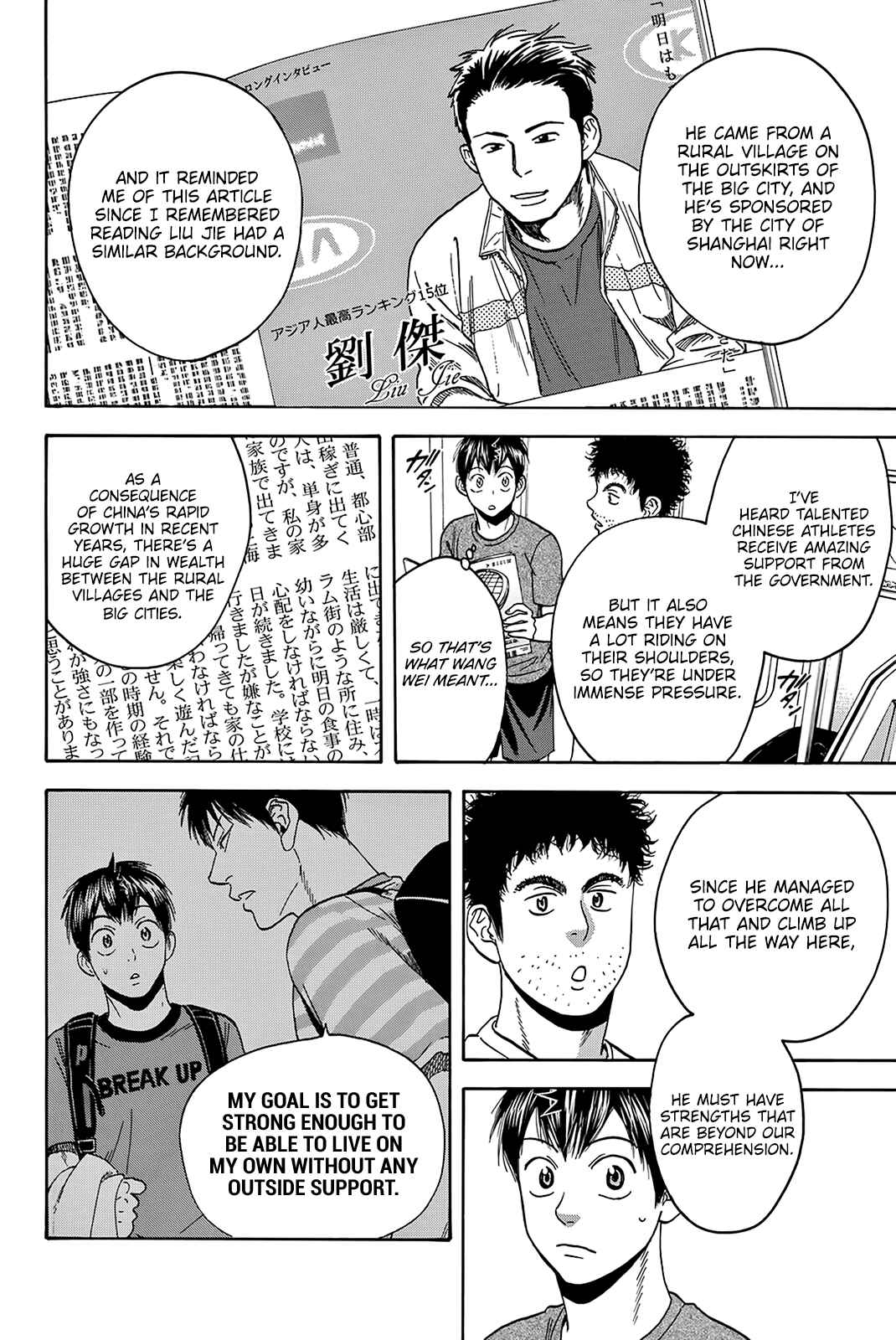 Page 6 Chapter 396 Baby Steps