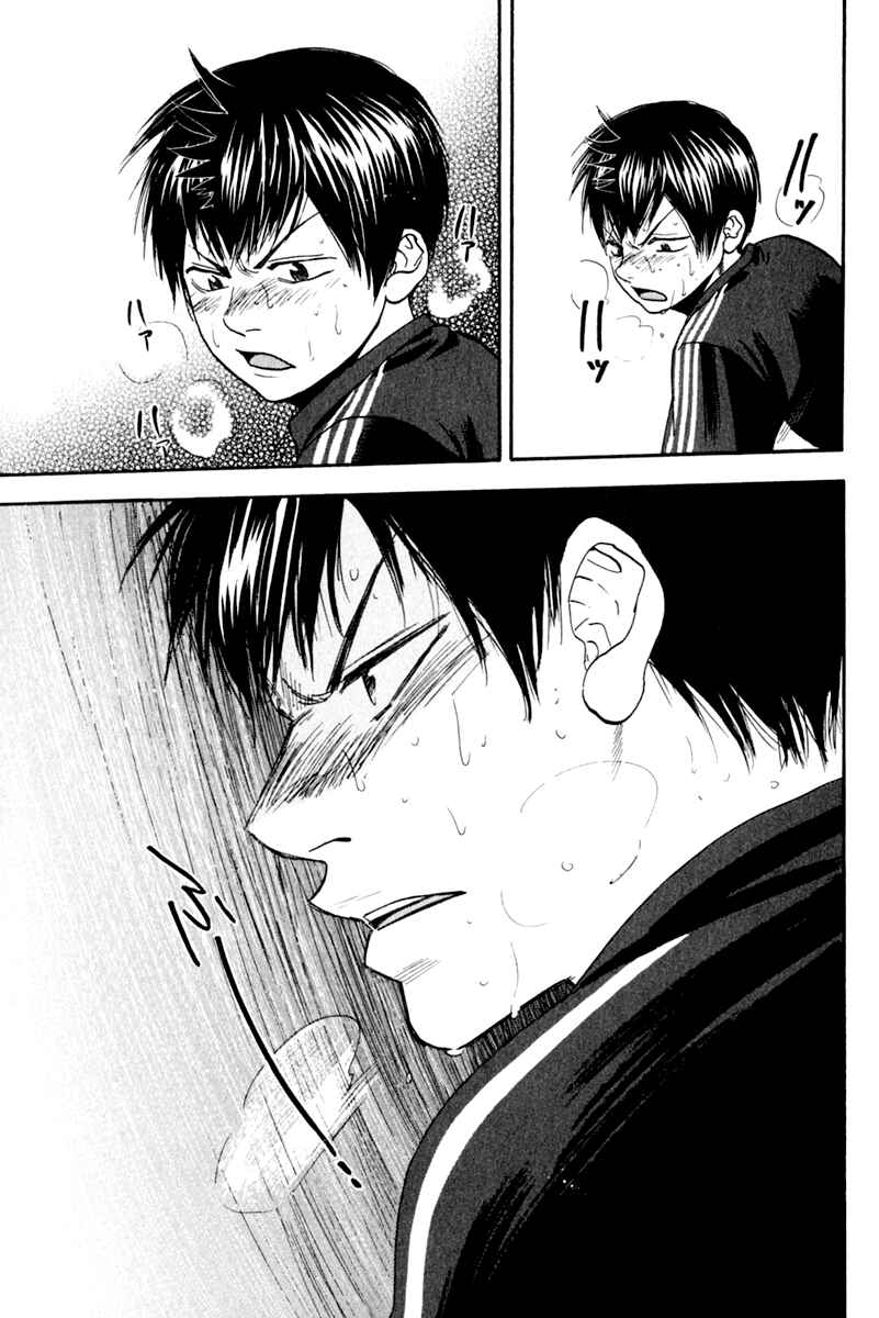 Page 15 Chapter 127 Baby Steps