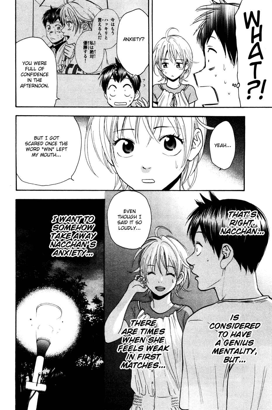 Page 11 Chapter 234 Baby Steps